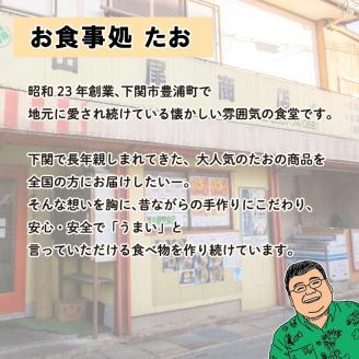 ホームランドレッシング 350g×3本 セット ピリ辛 胡麻ダレ風味 お食事処たお 小串 下関 山口