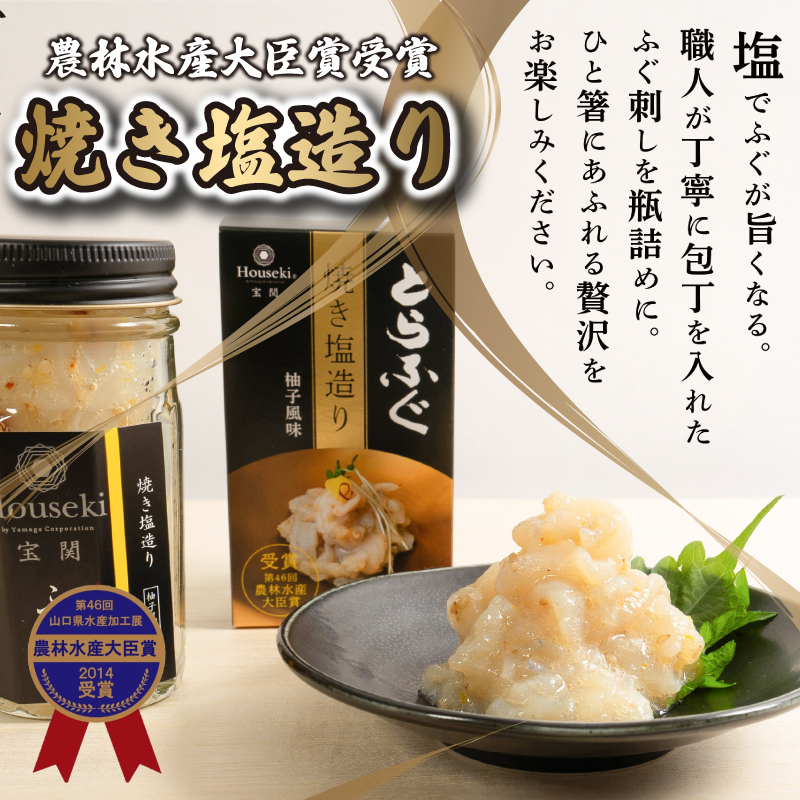 とらふぐ 刺身 ちり 鍋 焼き塩造り セット 刺身 計100g ちり 250g 焼き塩造り 55g