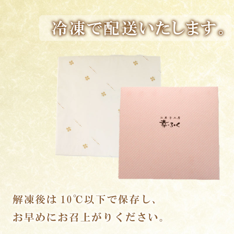 大人気の幸ふくだんご 小倉つぶあん味20本セット 冷凍 スイーツ 和菓子 団子 下関市 山口県