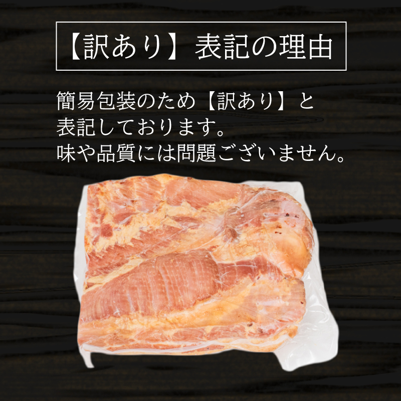 訳あり ベーコン ブロック 2kg 2kg