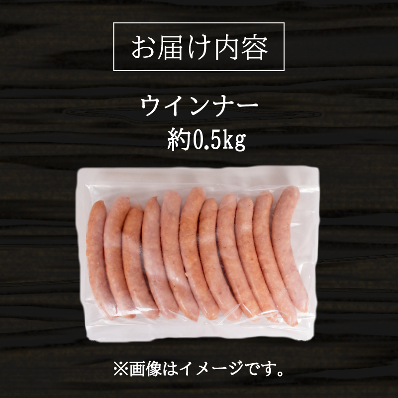 訳あり ウインナー 1kg BM106-3 0.5kg