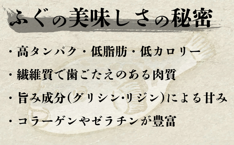 とらふぐ刺身 4-5人前 130g 皮なし 冷凍 高級魚 海鮮 魚介 河豚 フグ刺し 本場 下関市 山口県