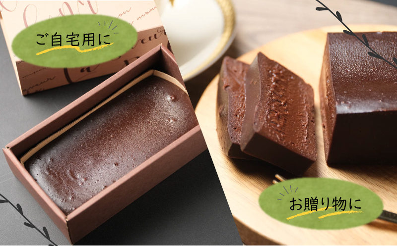 ショコラテリーヌ　16cm　1本　500g