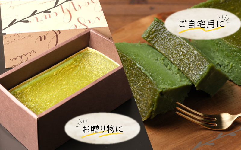 抹茶テリーヌ　16cm　500g　1本