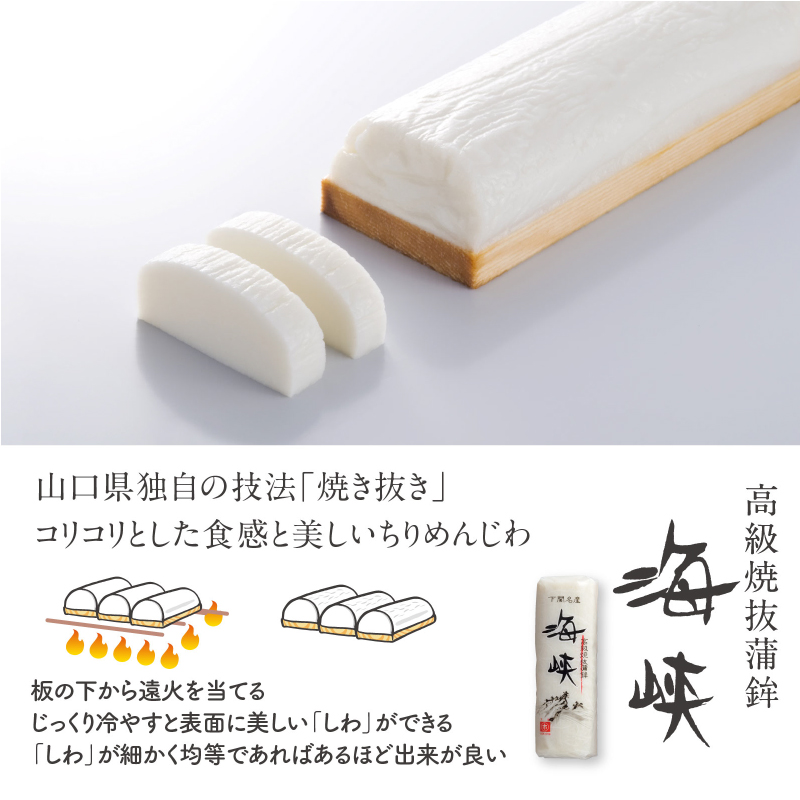 特選練り物セット（おすすめAセット）