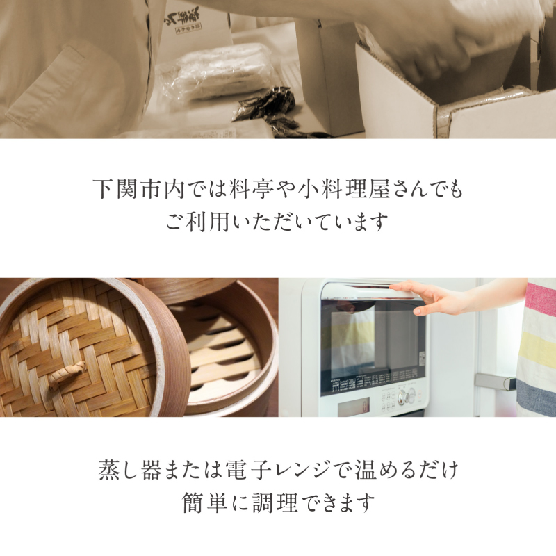 しゅうまい4種セット