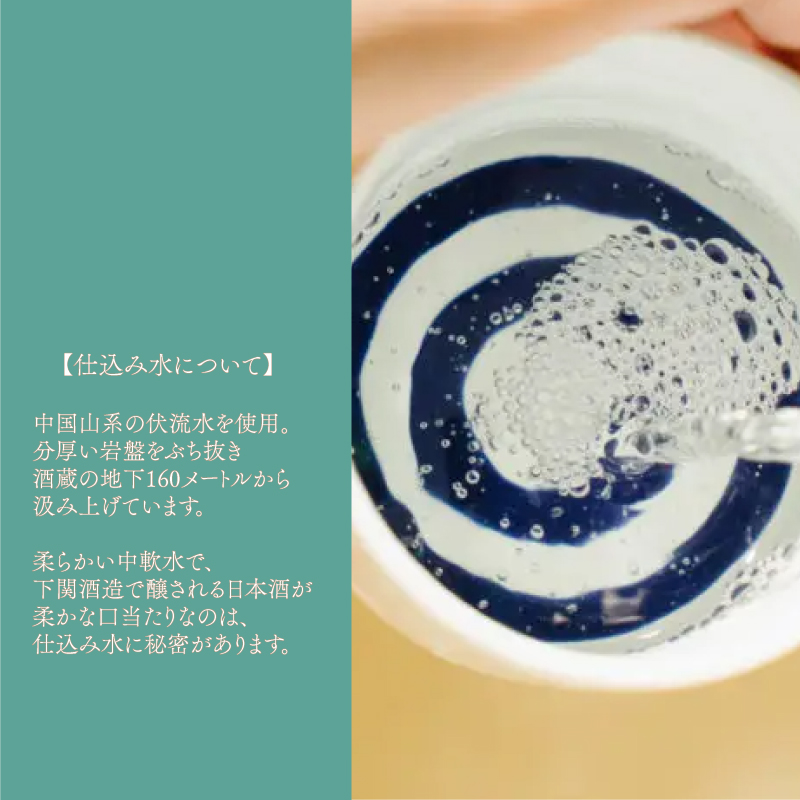 海響 大吟醸 純米大吟醸 1.8L × 2本 日本酒 飲み比べ 下関 山口