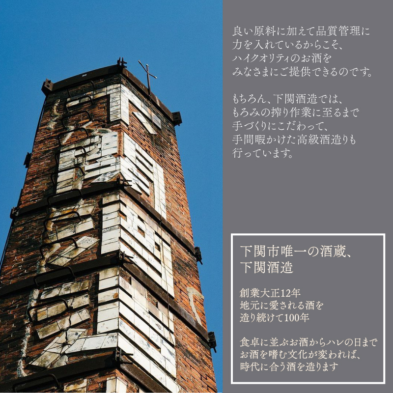 ふぐの骨酒 180ml×5本