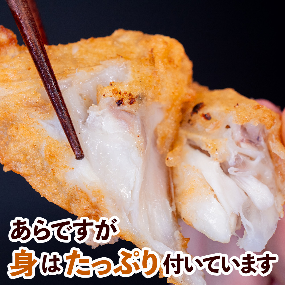 国産 とらふぐ アラ 唐揚げ 1kg 冷凍 500g 粉付き 揚げるだけ 簡単 調理 下関 山口