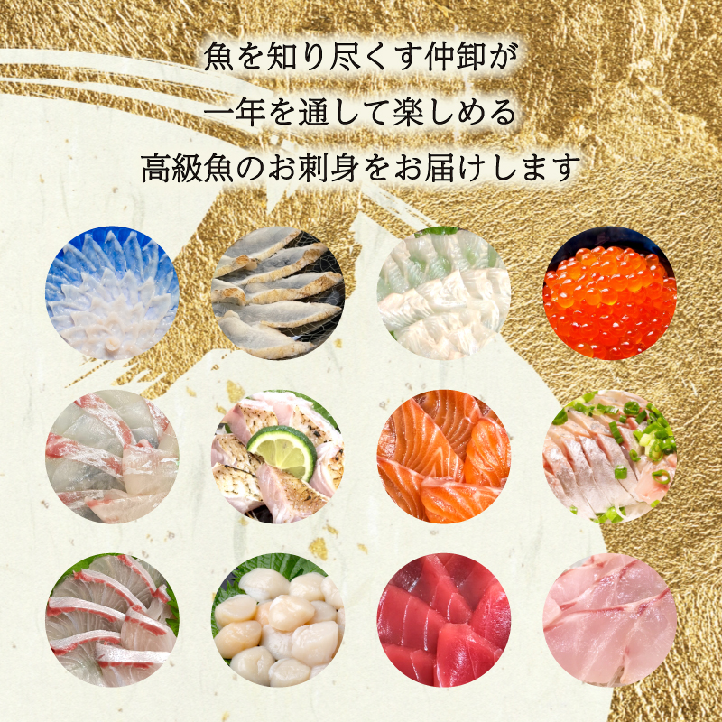 定期便 年12回 毎月 唐戸市場直送 高級お刺身 各2人前 ( 高級 鮮魚 魚介 海 冷凍 小分け 定期便 お楽しみ 人気 刺身 刺し身 さしみ お手軽 解凍するだけ 地魚 産地直送 ヒラメ いくら イクラ タイ のどぐろ サーモン アジ ホタテ ほたて マグロ まぐろ定期便) 下関 山口県