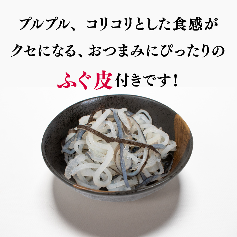 【配送日時指定可】とらふぐ刺し 鍋 セット4～5人前 冷蔵 4～5人前
