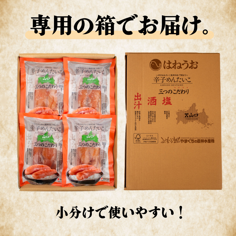 辛子明太子 400g