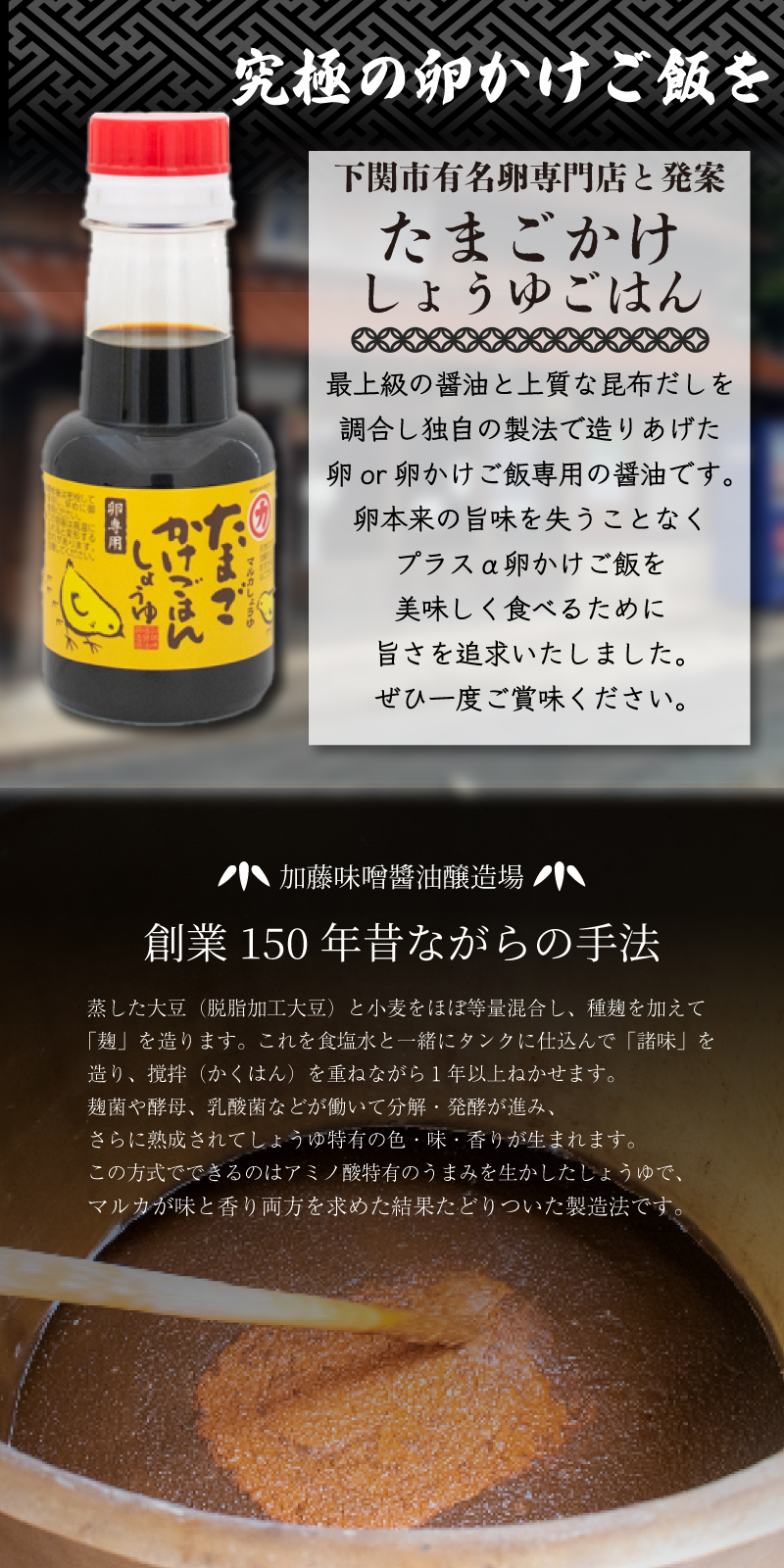 特牛イカ魚醤 セット