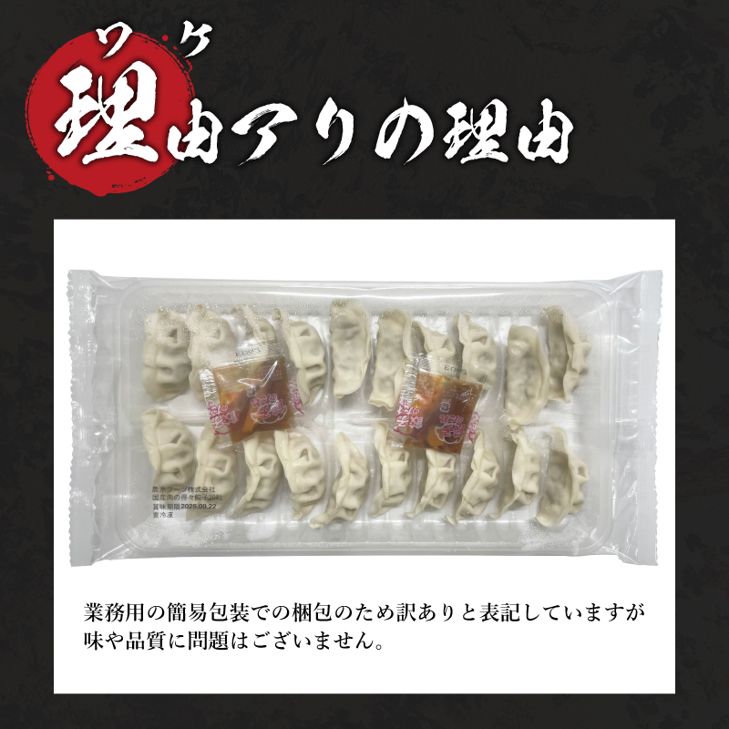 訳あり 国産肉の得々餃子 12回 毎月 定期便 240個 20個×12パック 冷凍 国産肉の得々餃子【毎月発送】240個×12回
