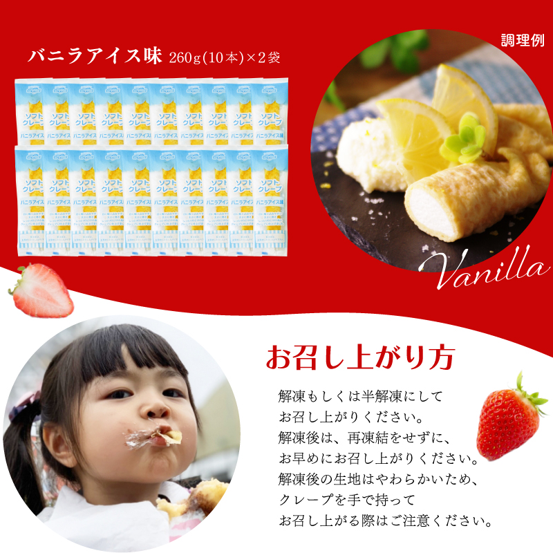 訳あり ソフトクレープ 3種60食 3種60本