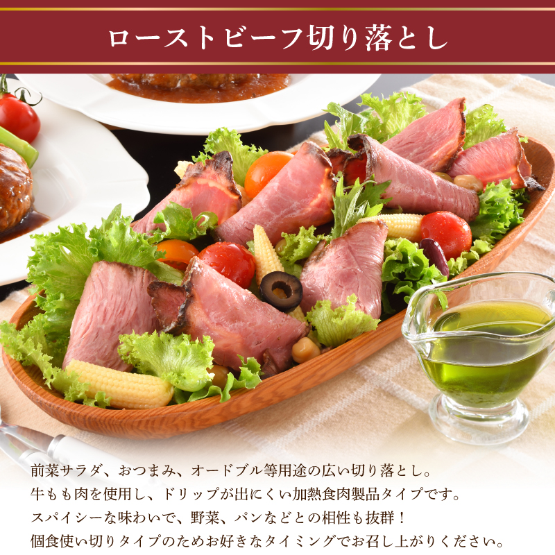 訳あり ベーコン ロースハム ローストビーフ 使い切り 3種11食 セット