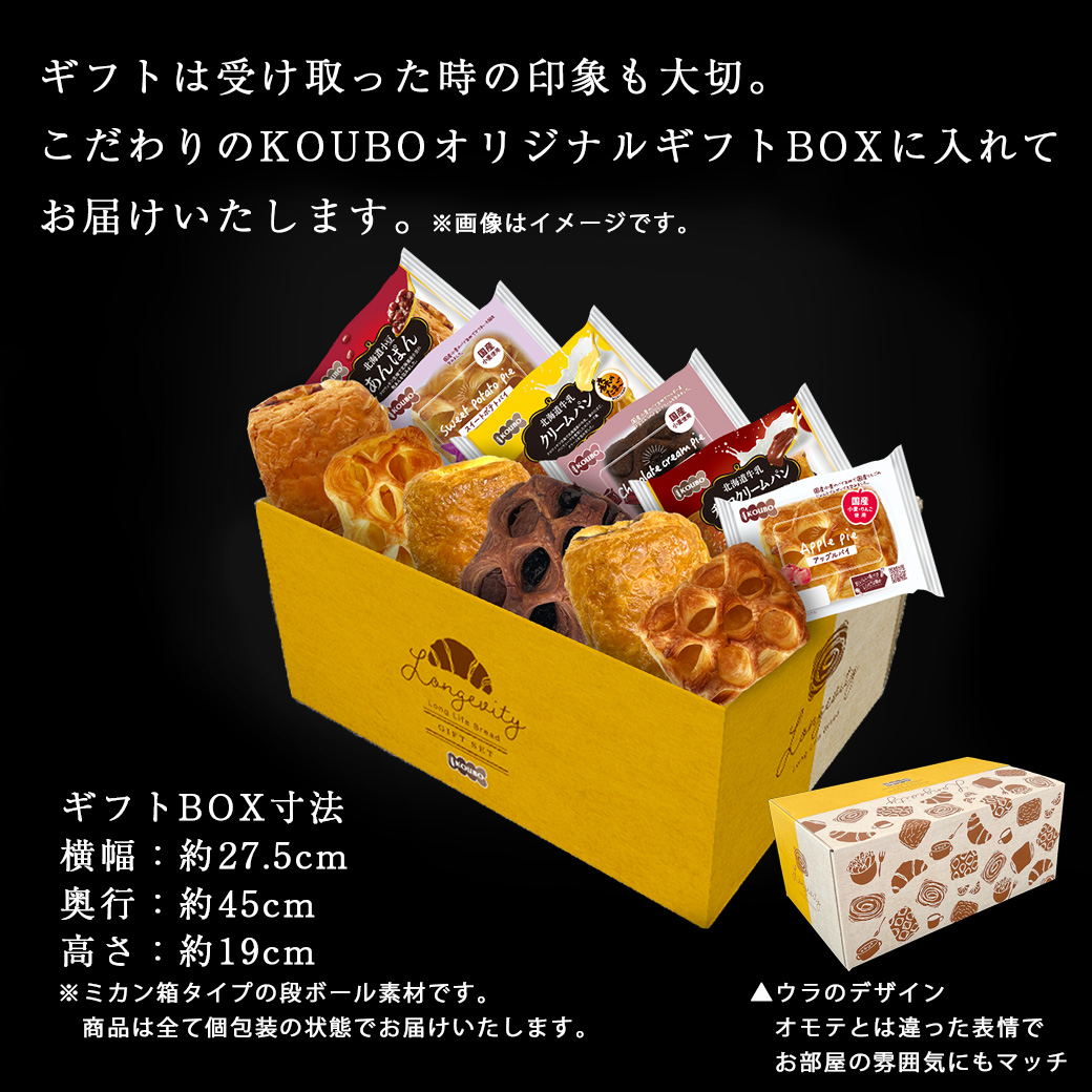 パン 6種 計 30個入り セット