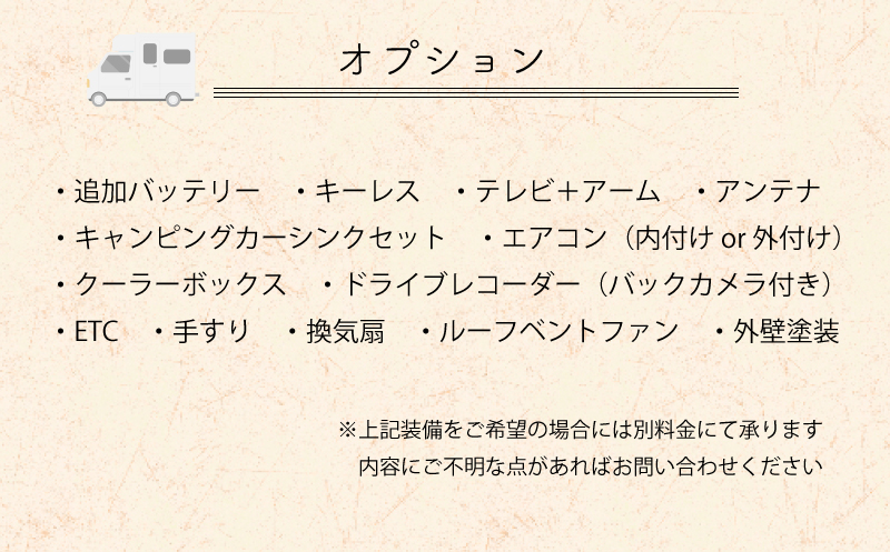 キャンピング カー トリパル 定員2名
