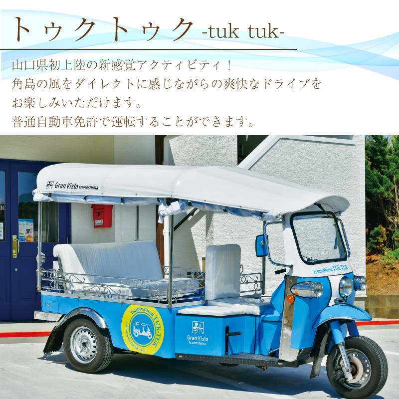 食事利用券 6,000円分 グランビスタ角島 ( 旅行 観光 レジャー 補助券 チケット クーポン 食事券 海鮮 イタリアン 和食 アウトドア 関門海峡 花火大会 角島 唐戸市場 ギフト プレゼント ) 下関 山口