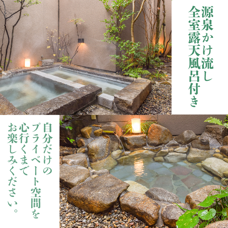 ペア 宿泊券 1泊2食 付き 小天狗さんろじ プレミア会席プラン