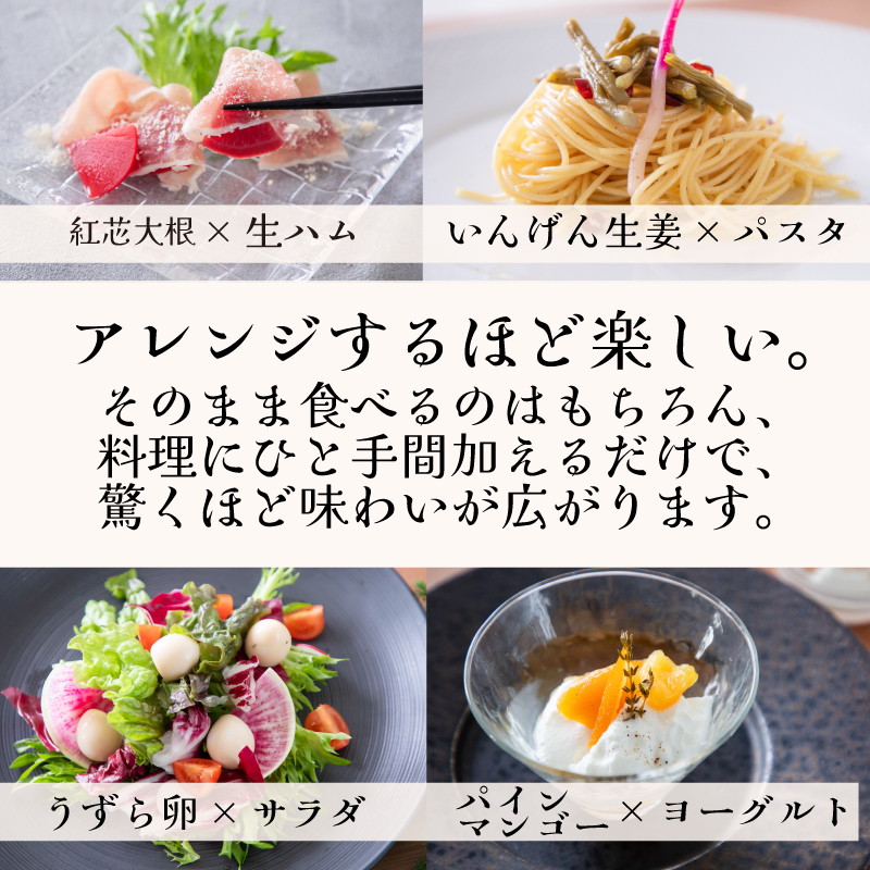 ピクルス 3本 おまかせセット 下関 山口 3本