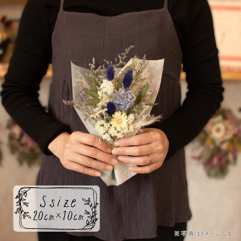 ドライフラワー花束 Sサイズ ブルー系 ブルー S
