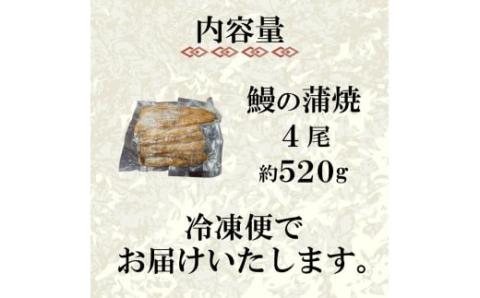 大阪買付国産蒲焼鰻　5尾入(冷凍)④ 魚介類(加工食品)