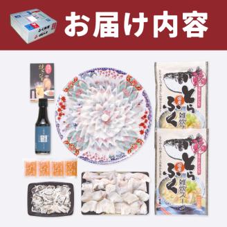とらふぐ料理フルコース 約3～4人前 ふぐ刺し 皮 ちり鍋 雑炊 ひれ