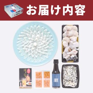 とらふぐ料理フルコース 約3人前 ふぐ刺し 皮 ちり鍋 ひれ