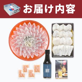 ふぐ料理セット フグ刺し 皮 ちり鍋 ひれ 下関 山口 冷凍 刺身 海鮮鍋