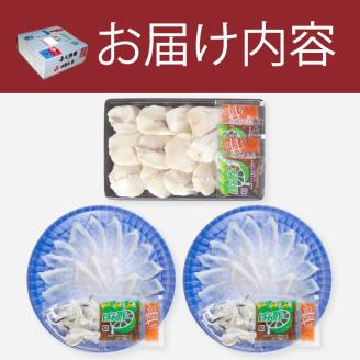 ふぐざんまい （刺身・ちり） 冷凍 2人前 下関 山口 海鮮鍋