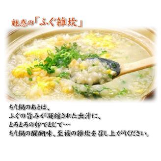 ふぐ鍋 ふぐつみれ付き 2-3人前 冷凍 フグ 河豚 海鮮鍋 魚介 下関