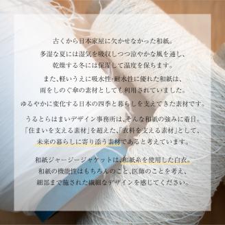 医師のための和紙素材白衣「和紙ジャージドクタージャケット」 Lサイズ