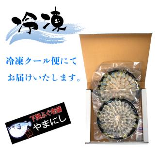 とらふぐ 天然真フグ たたき 刺身 3人前 冷凍 河豚 魚介 海鮮 下関市 山口県