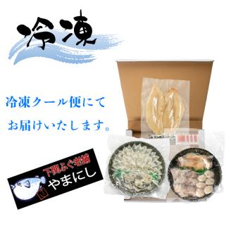 とらふぐ 刺身 鍋 一汐干し セット 2人前 冷凍 フグ 河豚 魚介 海鮮 下関市 山口県