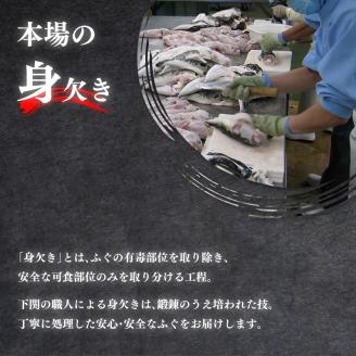 国産 とらふぐあら セット 500g 冷凍