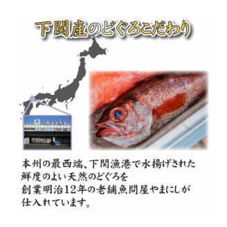 のどぐろ 開き 干し 3尾 とらふぐ あら 2人前 セット  冷凍 干物 魚介 海鮮 ノドグロ 下関 山口