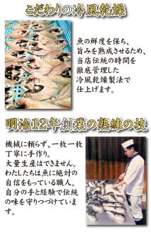 下関産高級魚 のどぐろ開き干し 6枚詰め 冷凍 小分け あかむつ ノドグロ 干物