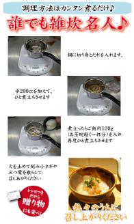 天然真鯛雑炊（1食分）×5パック