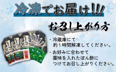 ふぐ刺身 3皿 冷凍 高級魚 海鮮 河豚 九州産養殖トラフグ刺し 下関市 山口県