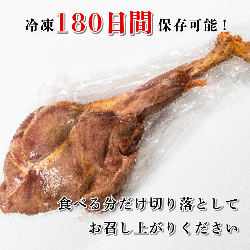 訳あり 骨付き 鹿 もも 肉 ハム 1.5kg まるごと 1本 長州ジビエシカモモ骨付きハム1本 (約1.5Kg)