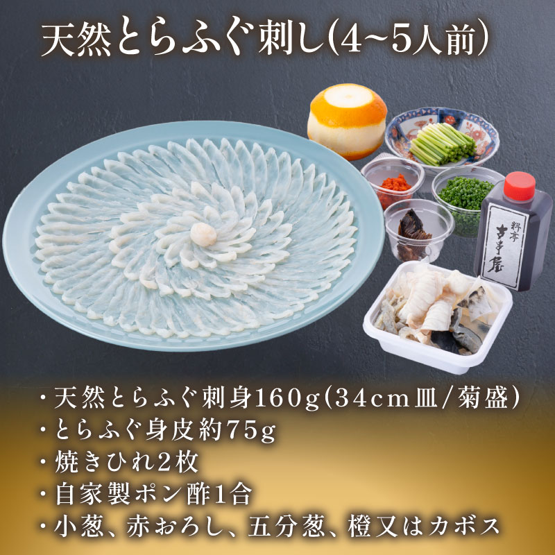 下関 老舗割烹 古串屋謹製 松三段重 おせち + 天然とらふぐ刺し (4～5人前)