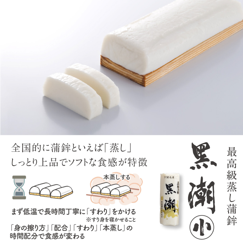 特選練り物セット（おすすめAセット）