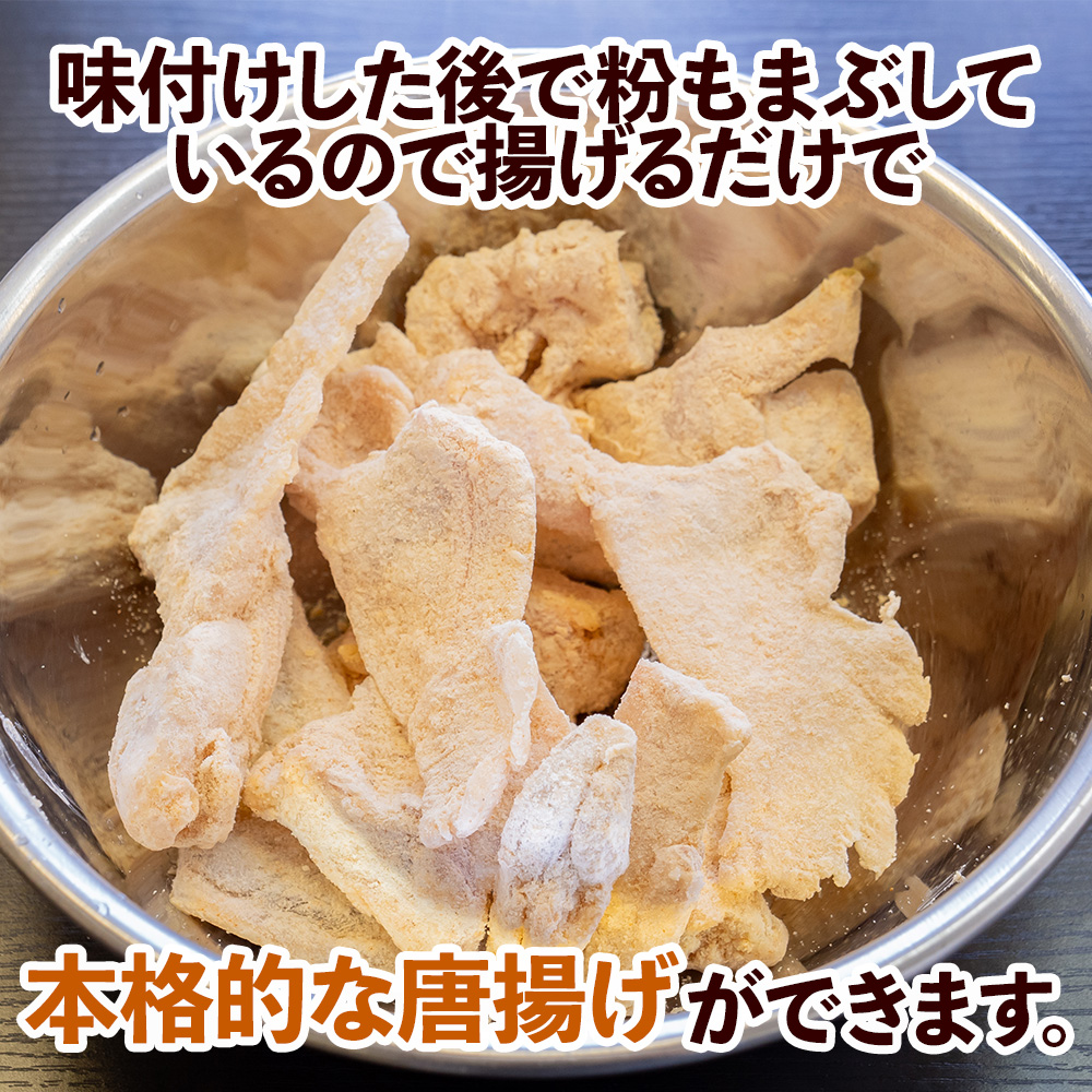 国産 とらふぐ アラ 唐揚げ 1kg 冷凍 500g 粉付き 揚げるだけ 簡単 調理 下関 山口