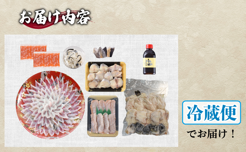 とらふぐ刺身 と ふぐちりセット 3～4人前