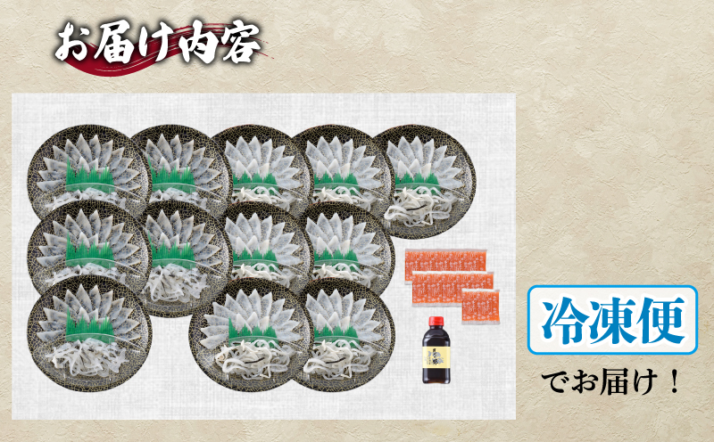 とらふぐ刺身12人前