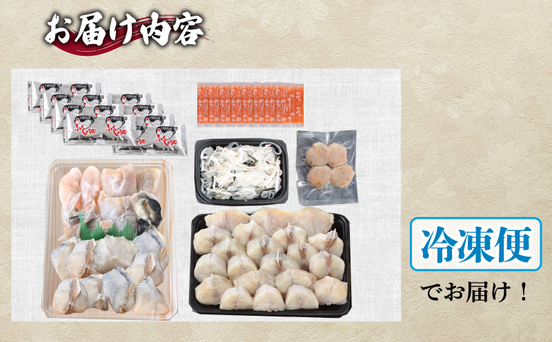 とらふぐ鍋 食べ比べセット