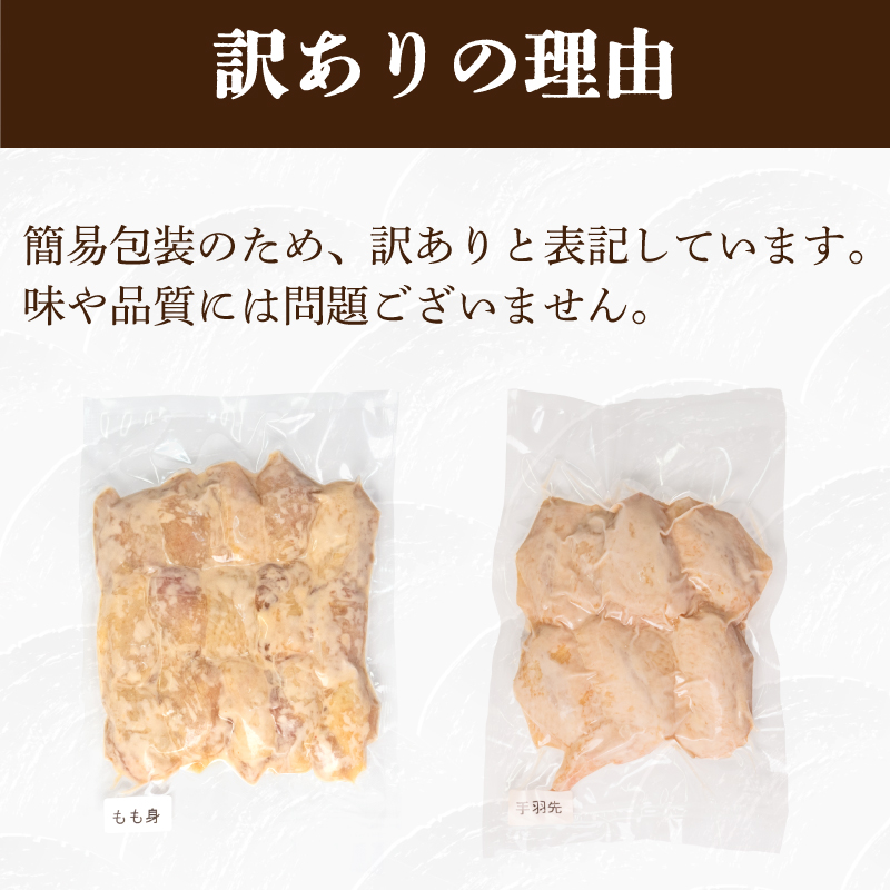 訳あり 唐揚げ 1.4kg モモ500g×2 手羽先400g
