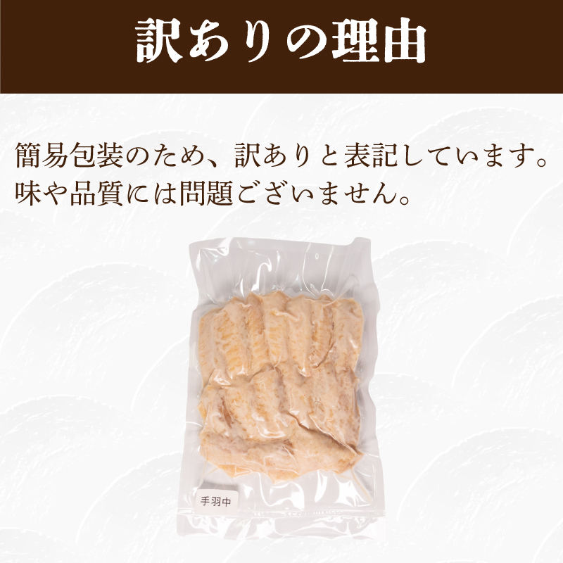 訳あり 唐揚げ 1.2kg 手羽中 ハーフ 400g×3
