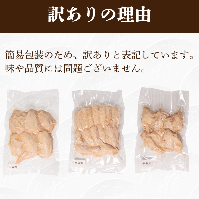 訳あり 唐揚げ 2.4kg 手羽先 手羽元 手羽中 ハーフ 各400g×2